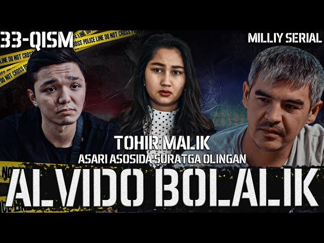 Alvido bolalik 33-qism (o’zbek serial) Tohir Malik asari asosida