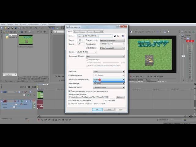 Как правильно сохранять/рендерить видео в Sony Vegas Pro 10!