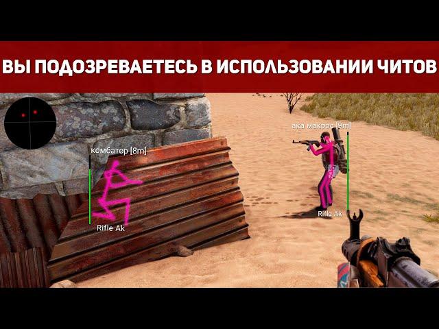 Главного макросника Magic rust'a проверяют на читы в rust.