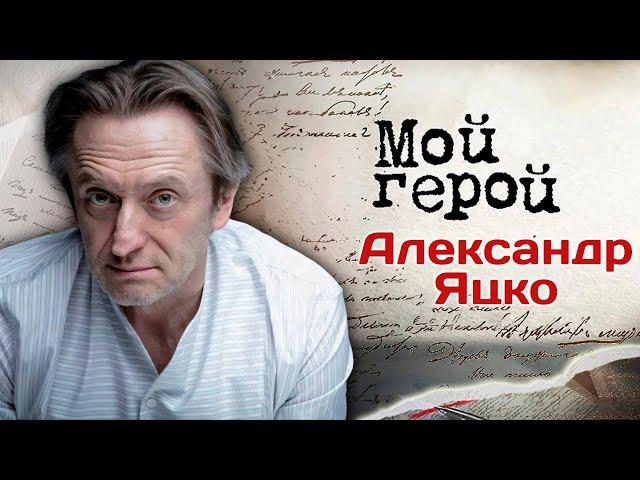 Александр Яцко. Интервью с актером | "Тест на беременность", "Онегин", "Шаляпин"