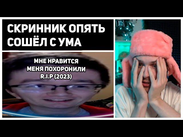 ДЖЕК ЛУНИ СМОТРИТ | Скрынник смотрит: 5opka - SkrInNiK piss (Дима Скрынник RIP)