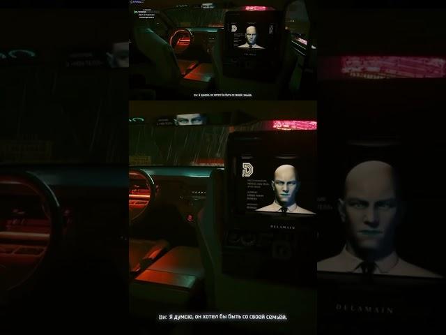 Последние минуты с Джеки(3) в #cyberpunk2077 #cyperpunk
