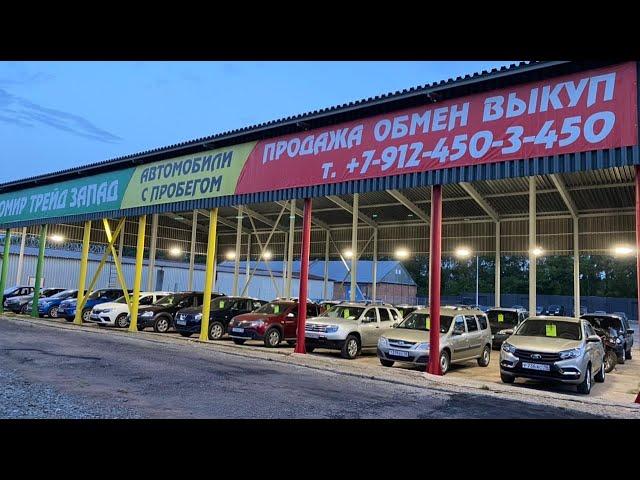 Автосалон АВТОМИР ТРЕЙД ЗАПАД  - Глазов, Пряженникова, 10 тел. +7 (982) 830-02-74