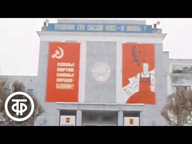 Новь столицы бурлаков. Новости. Эфир 19 марта 1977