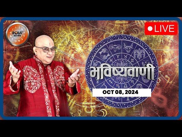 Aaj Ka Rashifal LIVE: Shubh Muhurat | Today Bhavishyavani with Acharya Indu Prakash,  Oct 08, 2024