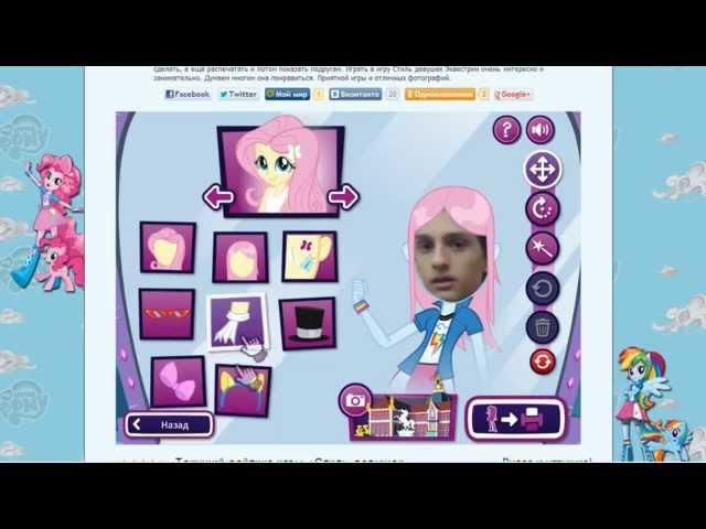 Пошлячка Рэйнбоу Дэш ;3 [Играем в MLP]