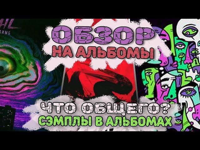 ATL: Обзор альбомов / Смысл альбомов "Кривой Эфир", "Марабу", "Лимб"