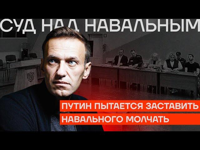 Putin wants to jail Navalny for 30 years. The trial they're trying to hide from the public