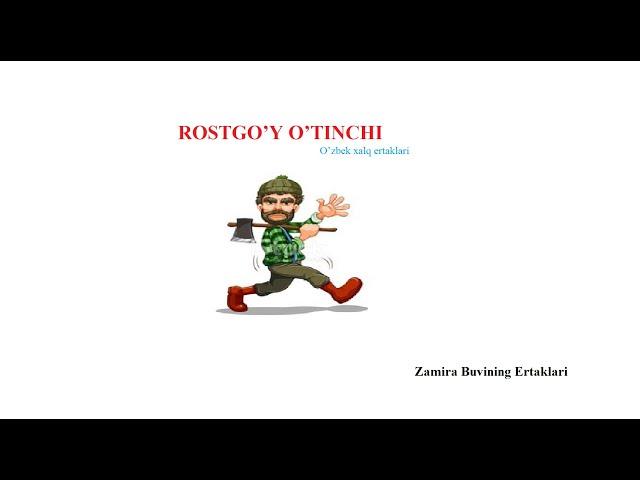 ROSTGO’Y O’TINCHI Узбек Халк Эртаги. Аудио Эртак