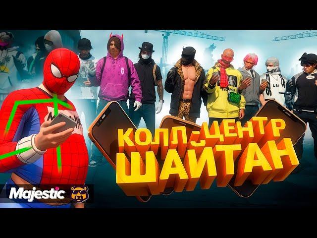 ЗВОНИМ И ДУРИМ ЛЮДЕЙ В GTA 5 RP