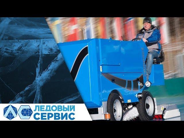 WM Compact Ледовый Сервис