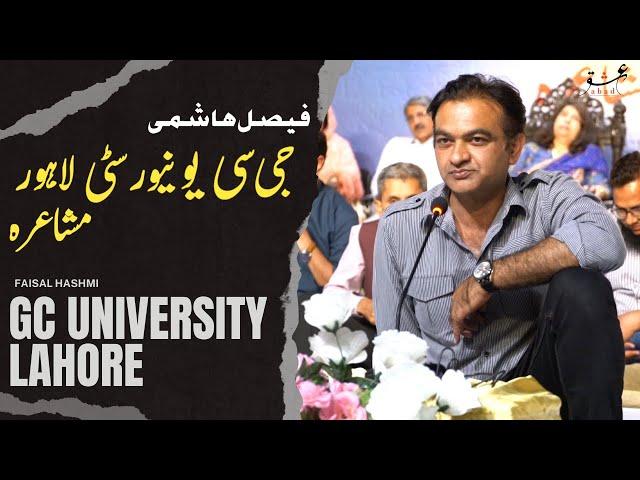 Mushaira GC University Lahore 2022 -Faisal Hashmi Poetry  - عشق آباد مشاعرہ