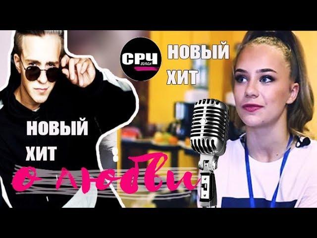 #13 для СРЧ: о новой песне Кати Адушкиной / Парень Карины Аракелян / Почему хейтят Лизу /