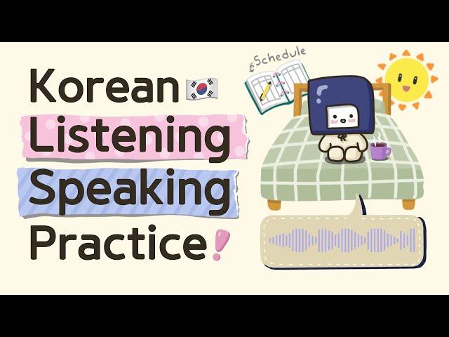 Korean Listening and Speaking Practice  l Morning Conversation l 아침 대화 연습