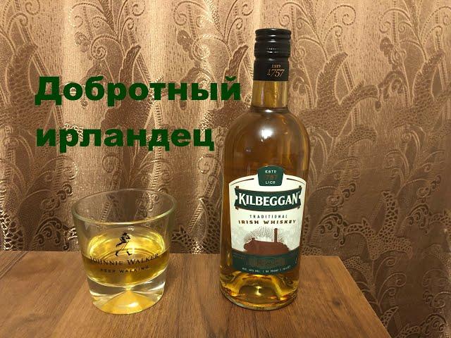 Ирландский виски Kilbeggan