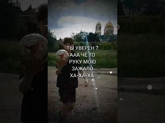 #серго #приколы #мемы #смешно #темчик
