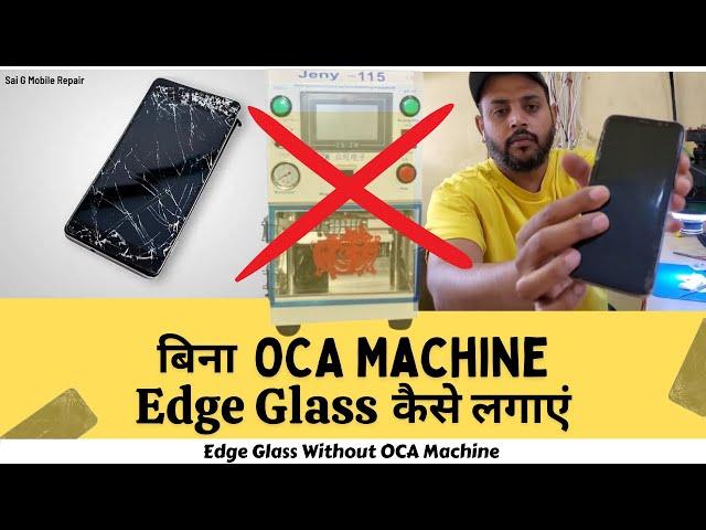 EDGE GLASS CHANGE | WITHOUT FREEZER WITHOUT OCA MACHINE | SAI G MOBILE REPAIR 2022