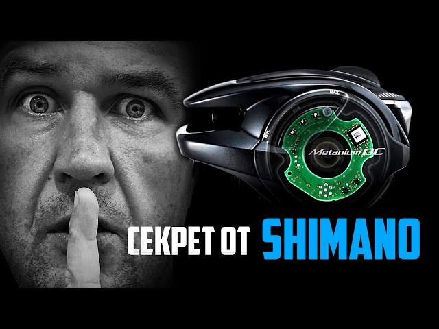 10 лет ожидания этого стоили! УДИВИЛА НОВИНКА Shimano 24 Metanium DC 71HG