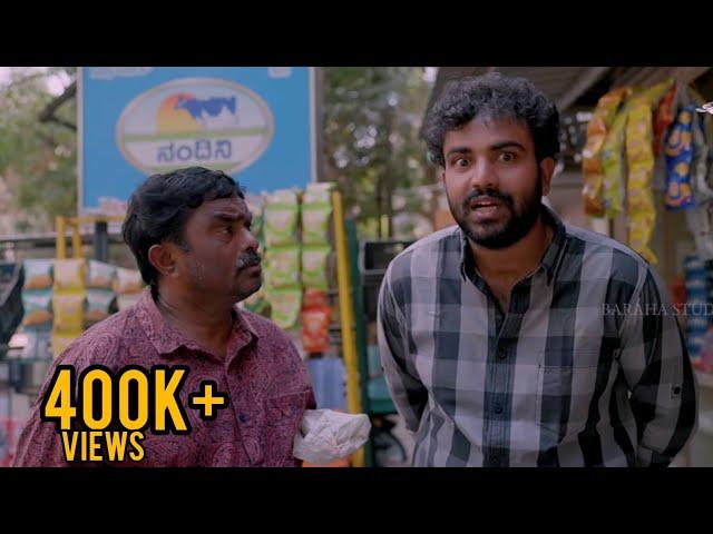 Ikkat Samsara Official Trailer 4K | Gowrav Shetty | Manohara SP |Deepika Gowda|Baraha Studio #comedy