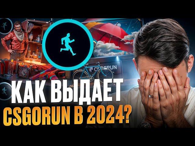 🟦 БОЛЬШАЯ ПРОВЕРКА CSGORUN - ВЫБИРАЕМ ЛУЧШИЙ РЕЖИМ | КС ГО РАН | CSGORUN Промокод