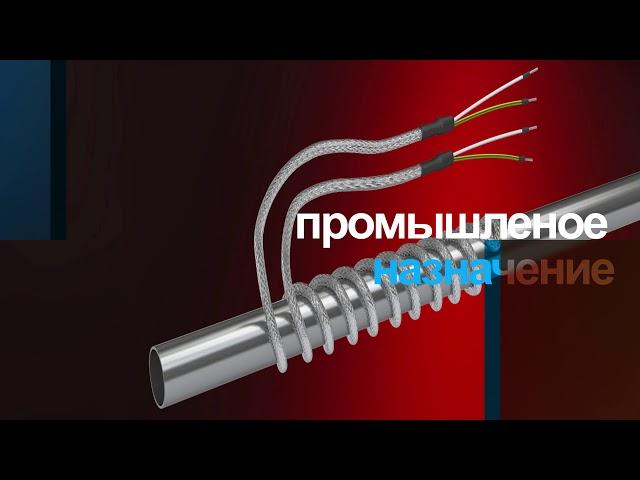 Греющий кабель Eltherm "Элтерм" в компании ALFAOPT