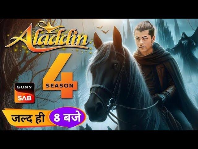 #Aladdin season 4 | minhaj Khan serial update #Aladdin Aladin 2025 mein aaega ya nahin