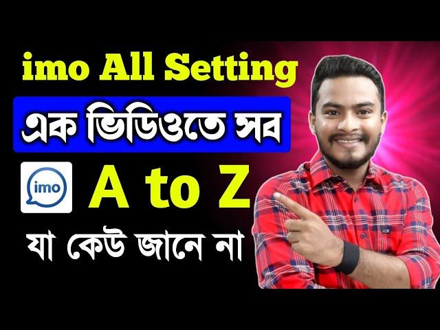 ইমুর সকল A To Z সেটিংস | imo privacy settings | imo all setting | imo Secret Settings and Tricks