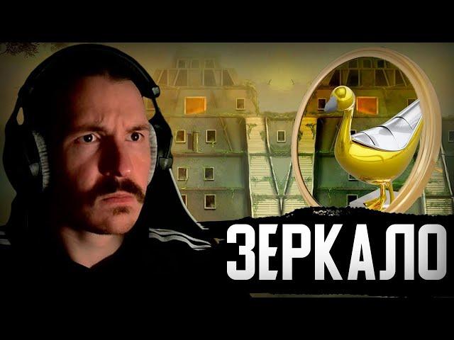 Тестируем Новый Зеркальный Ауткаст | Gangena vs GolDenDuck