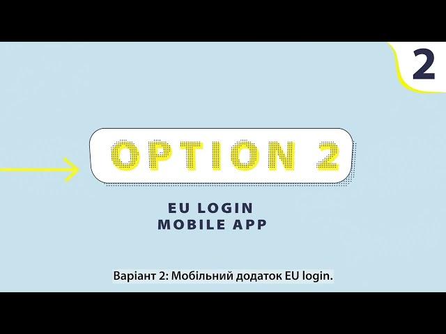 Портал EURES - посібник з EU Login