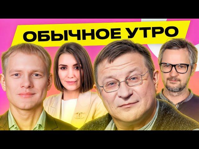 ДАНЕЙКО, БЕЛОВЕШКИН: доллар по 3,3127 – рекорд, есть ли план у Лукашенко, Бабарико | Обычное утро