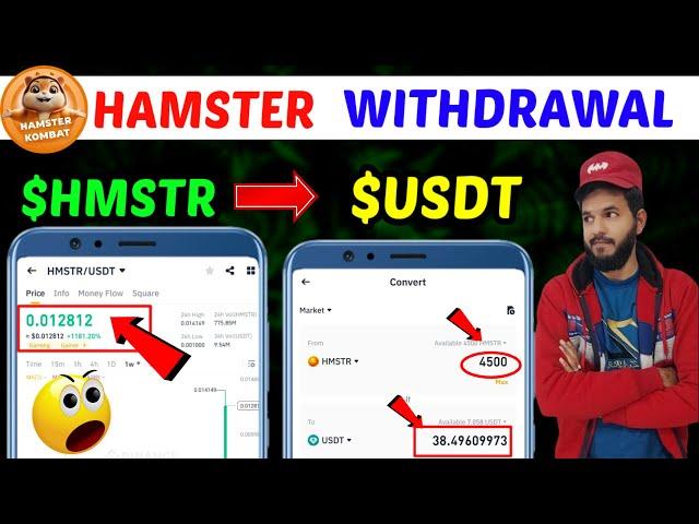 Hamster $HMSTR  Token Withdrawal Start  | Hamster withdrawal in bank account| Hamster Airdrop out