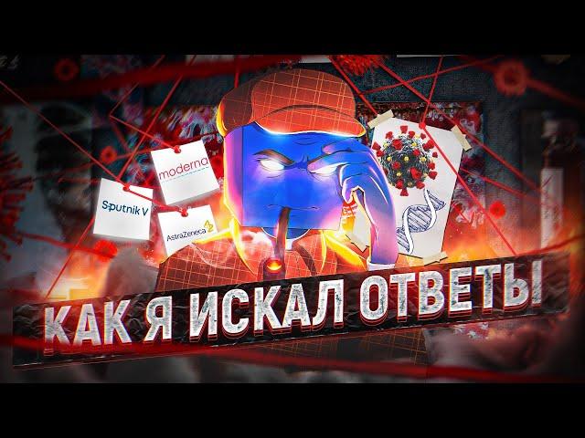 Does Putin's vaccine REALLY work? - My Personal Investigation