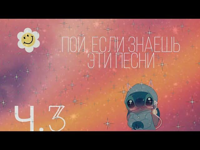 Пой, если знаешь эти песниХиты 2017-2021Molli life is life 