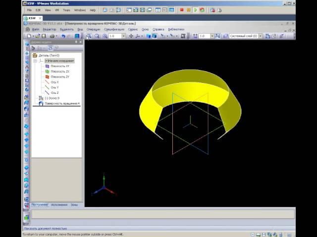 Поверхность вращения КОМПАС-3D