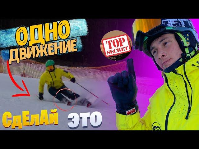 Carving Preparation | HOW TO LEARN TO SKI | How to Turn Right | ski instructor, ski school lesson