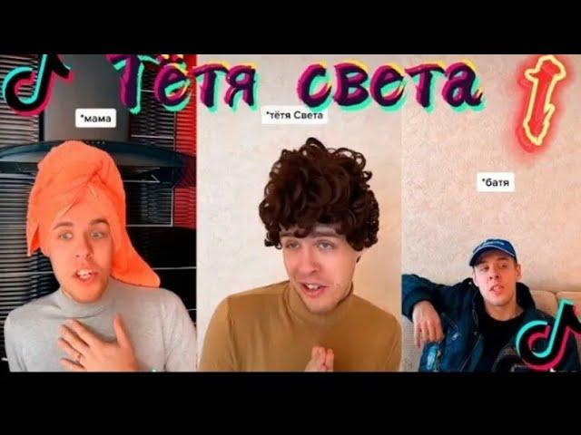 Тётя Света 1 серия