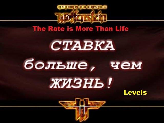 RTCW_TRIMTL_level2.wmv
