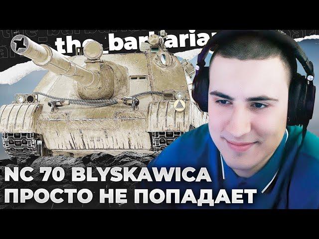 BLYSKAWICA | ЛОПНУЛА БАНОЧКА. ПОКАЗАЛ СВОЕГО КАРАСИКА. ОНИ КРУТЯТ ГАЙКИ ТАНКУ! ЧИК ЧИК ПУК ПУК ААААА