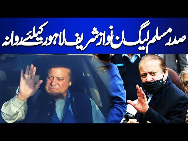 NA Meeting Postponed | Nawaz Sharif | Maulana Fazal ur Rehman | Dunya News