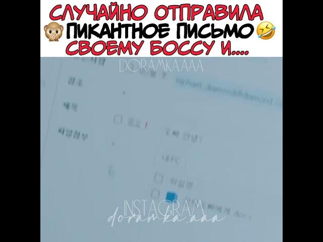 Написала письмо своему парню, а отправила.... #shorts #kdrama #рекомендации #новинка #сэтогоднямы