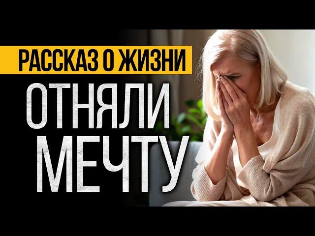 ШОКИРУЮЩИЙ Рассказ О Жизни Вас Потрясет! Аудио Рассказы СЛУШАТЬ БЕСПЛАТНО От Альбины НУРИ.