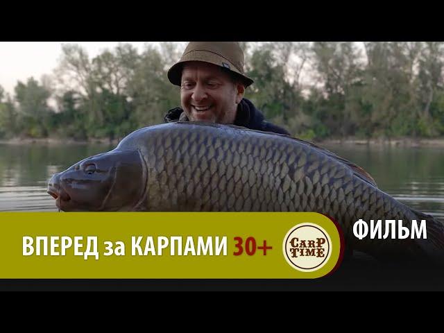 КАРПЫ 30+ на ОЗЕРЕ трофеев! КАРПФИШИНГ мечты ВМЕСТЕ с FOX Team! ФИЛЬМ