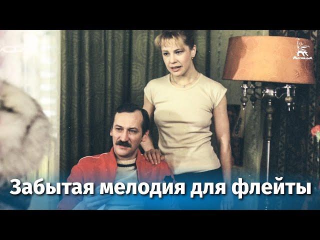 Forgotten melody for flute. Episode 1 (drama, directed by Eldar Ryazanov, 1987)