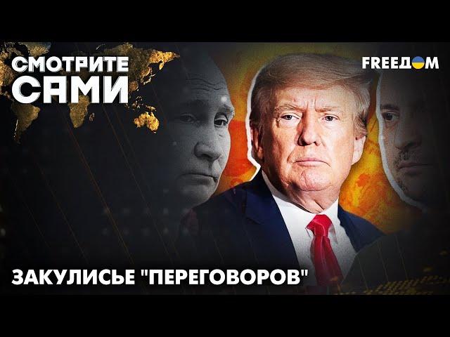 Переполох в СТАМБУЛЕ! Резкие ОЦЕНКИ переговоров от ЗАПАДНЫХ лидеров | Смотрите сами