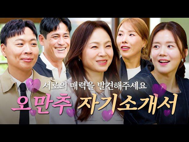 #3 ️찐친, 동료, 옛 썸남까지 8인 멤버 대공개️ [오래된 만남 추구] ep.8