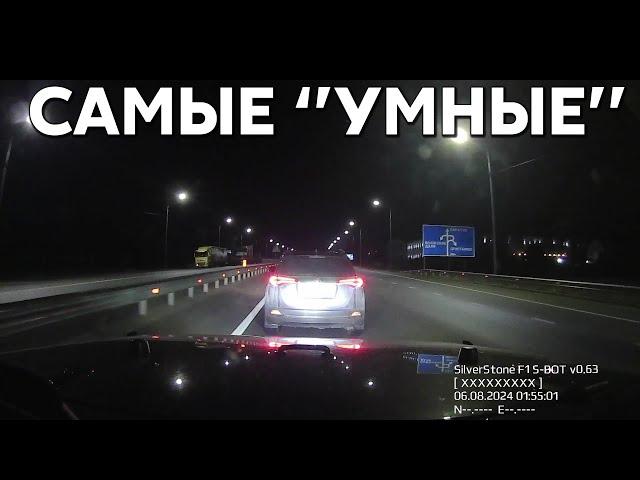 Подборка САМЫХ "УМНЫХ" водителей #1027