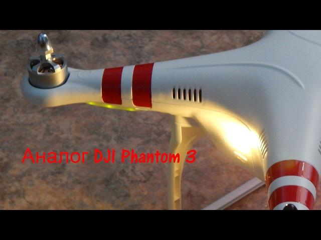 Аналог DJI Phantom 3 своими руками//дешево и не сердито