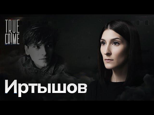 «Маньяк-проститут» / TRUE CRIME