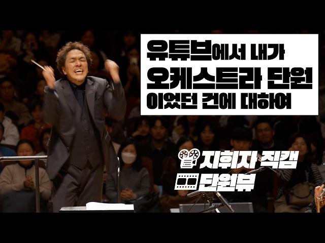 지휘자 직캠 | 전지적 연주자 시점 A Christmas Festival (크리스마스 페스티벌) Leroy Anderson 르로이 앤더슨 I 서울페스타필하모닉오케스트라