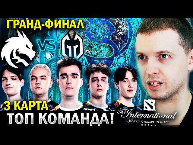  ПАПИЧ ВПЕЧАТЛЁН КОМАНДНОЙ ИГРОЙ СПИРИТ! / Папич Комментирует гранд-финал Spirit vs GG (3 игра)